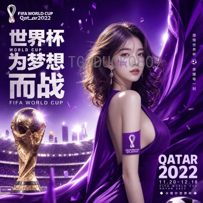 贝林厄姆FIFA世界杯比赛时间全解析：英格兰新星的关键赛程与表现